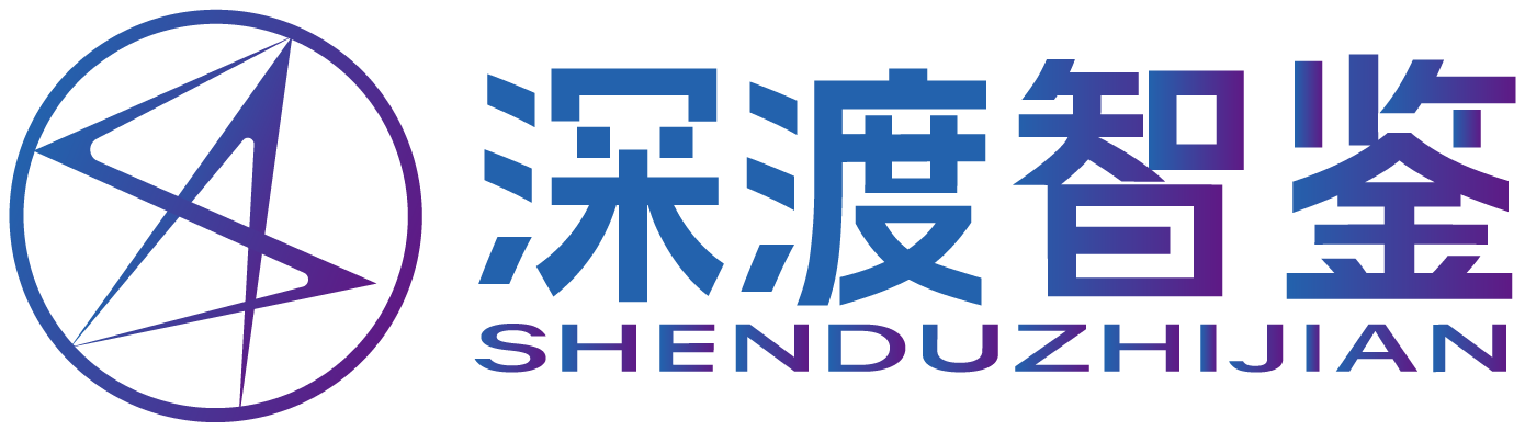 深渡智鉴